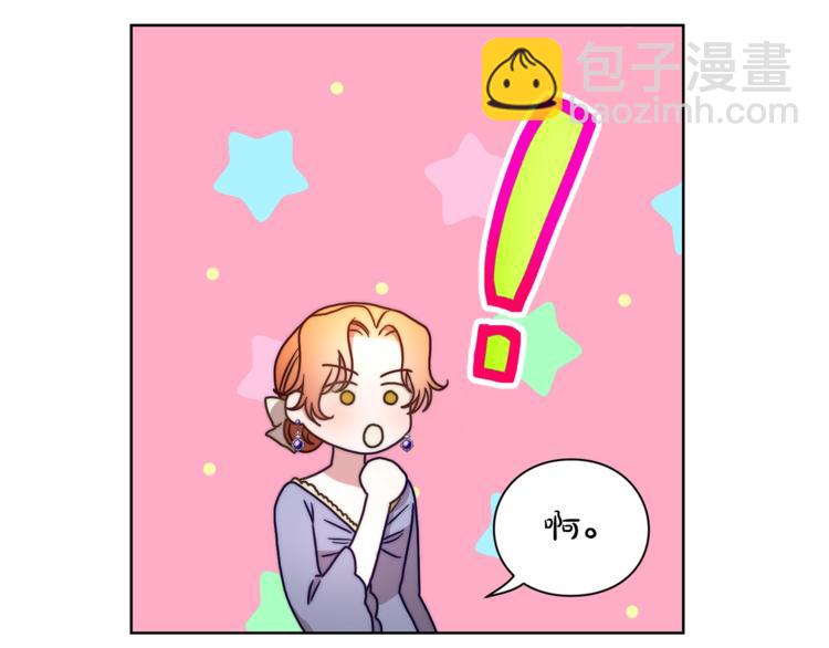 🍔露西亚-攻略公爵计划 第82话 公爵回来了 第30页