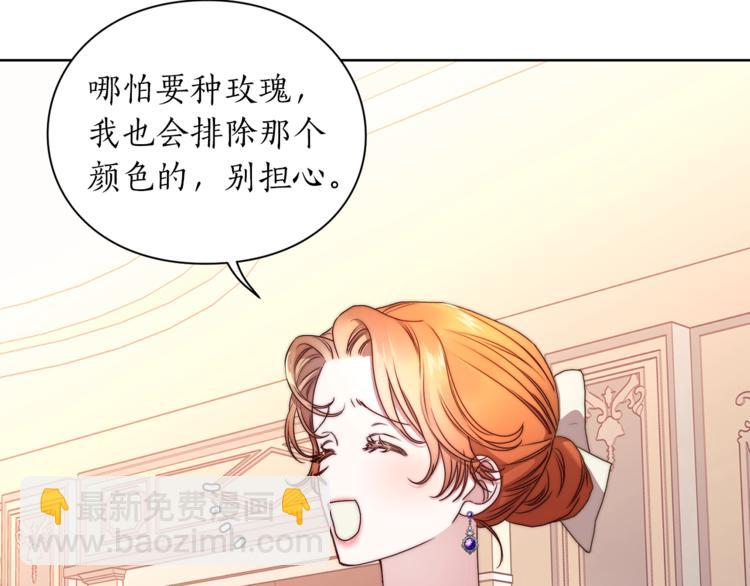 🍔露西亚-攻略公爵计划 第82话 公爵回来了 第36页