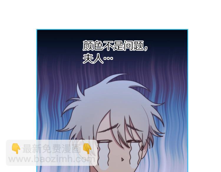 🍔露西亚-攻略公爵计划 第82话 公爵回来了 第38页