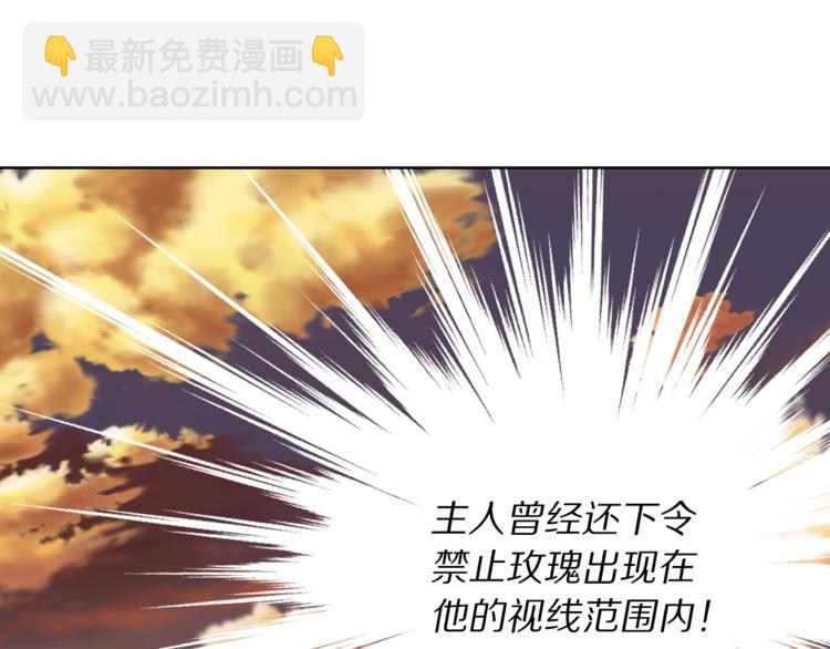 🍔露西亚-攻略公爵计划 第82话 公爵回来了 第40页