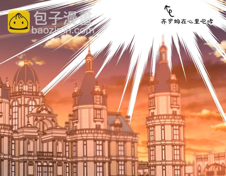 🍔露西亚-攻略公爵计划 第82话 公爵回来了 第41页