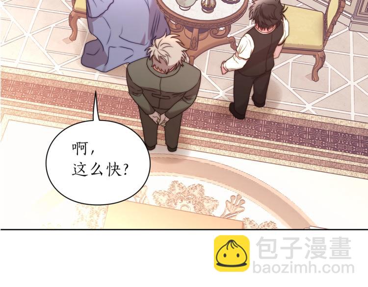 🍔露西亚-攻略公爵计划 第82话 公爵回来了 第46页