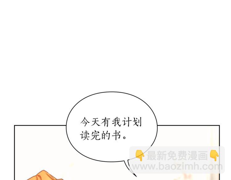 🍔露西亚-攻略公爵计划 第82话 公爵回来了 第47页
