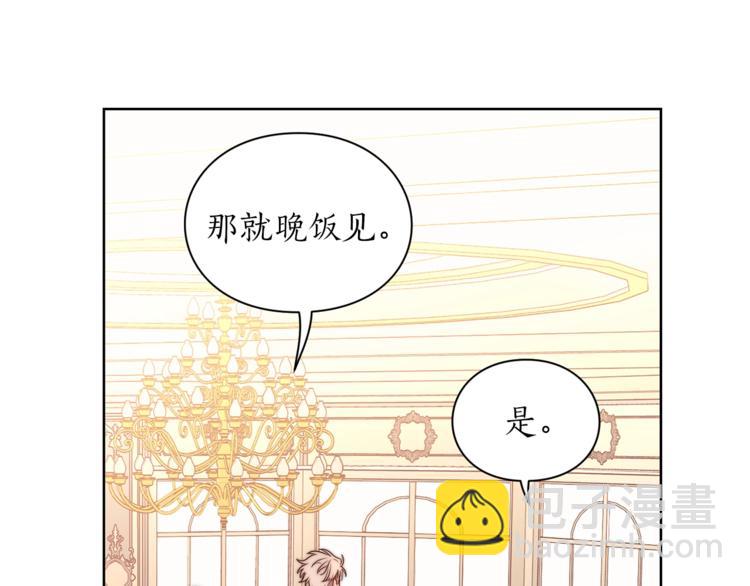 🍔露西亚-攻略公爵计划 第82话 公爵回来了 第50页