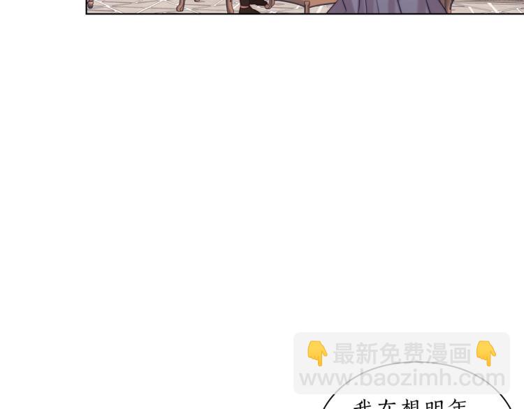 🍔露西亚-攻略公爵计划 第82话 公爵回来了 第9页