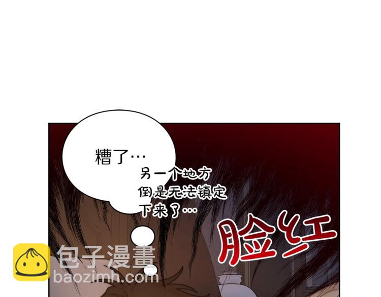 🍔露西亚-攻略公爵计划 第84话 这样都不醒？ 第14页