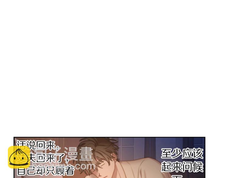 🍔露西亚-攻略公爵计划 第84话 这样都不醒？ 第27页