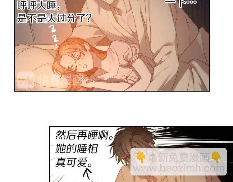 🍔露西亚-攻略公爵计划 第84话 这样都不醒？ 第28页