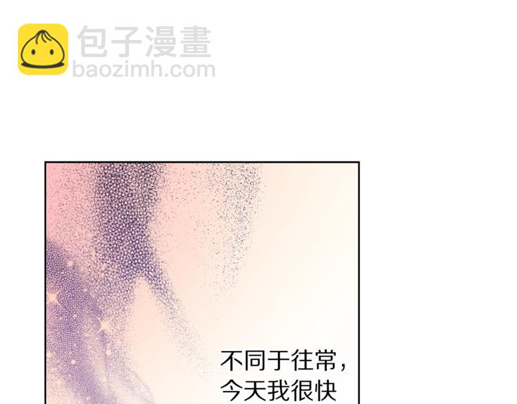 🍔露西亚-攻略公爵计划 第84话 这样都不醒？ 第4页