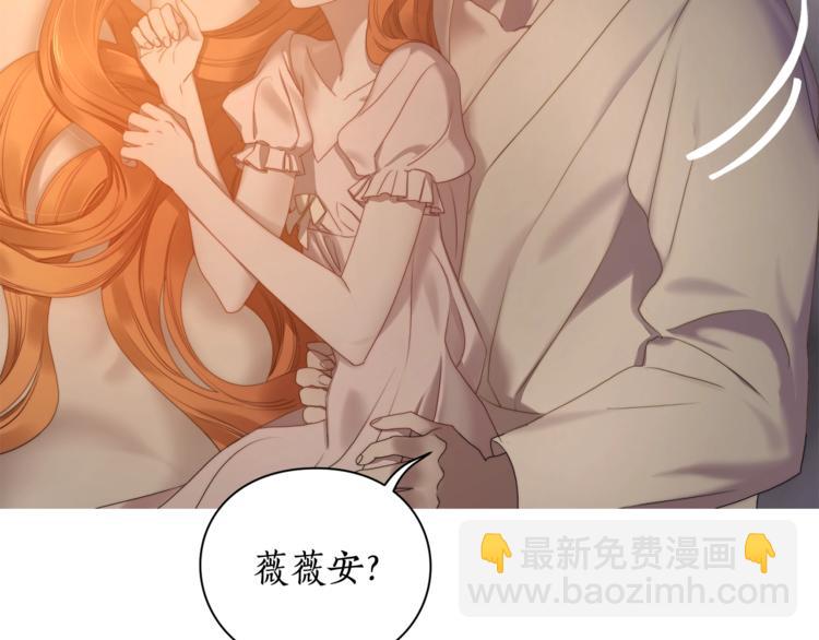 🍔露西亚-攻略公爵计划 第84话 这样都不醒？ 第41页