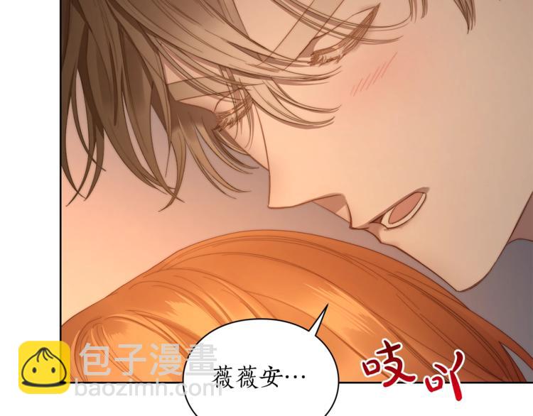 🍔露西亚-攻略公爵计划 第84话 这样都不醒？ 第44页