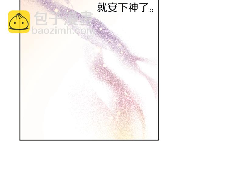 🍔露西亚-攻略公爵计划 第84话 这样都不醒？ 第5页