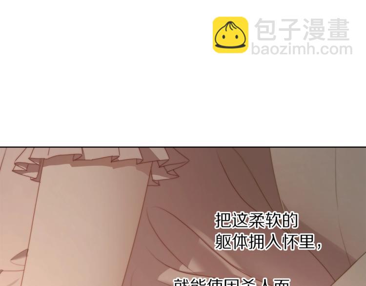 🍔露西亚-攻略公爵计划 第84话 这样都不醒？ 第6页