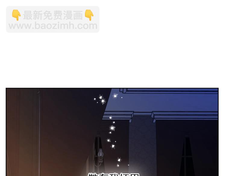 🍔露西亚-攻略公爵计划 第84话 这样都不醒？ 第8页