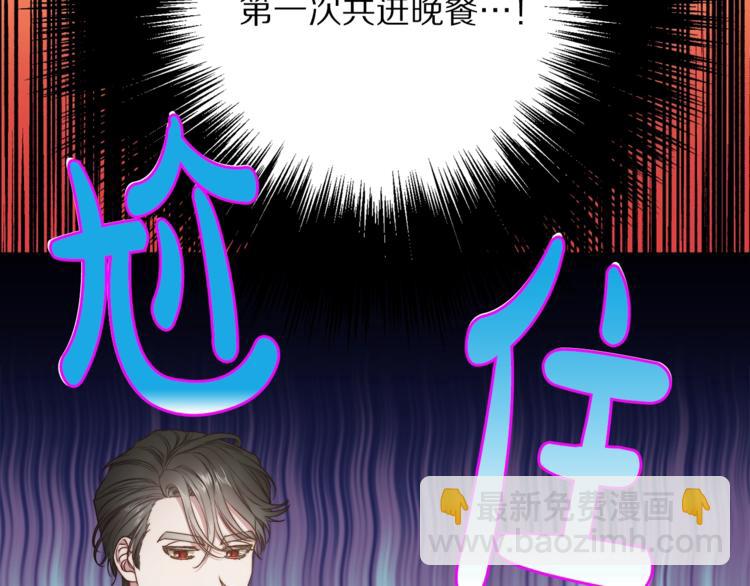 🍔露西亚-攻略公爵计划 第86话 公爵醋了 第10页