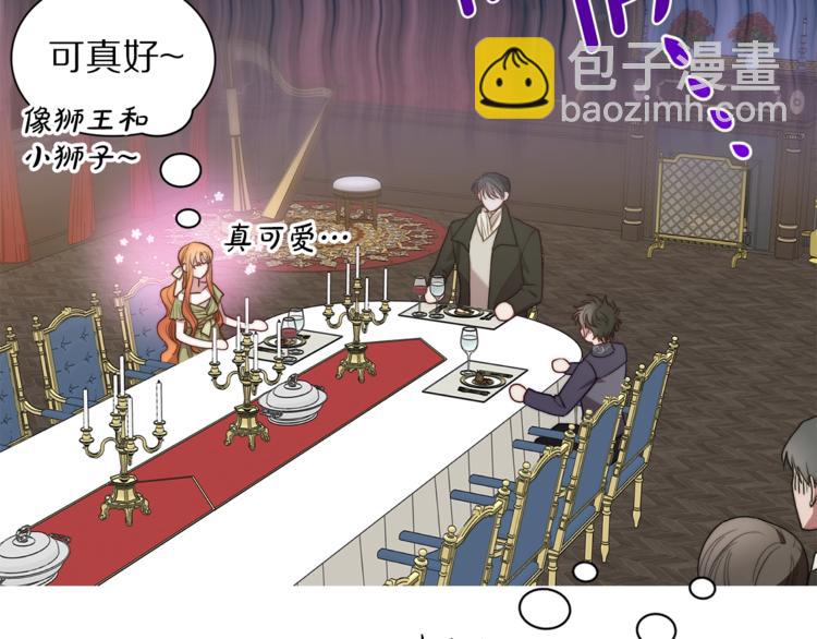 🍔露西亚-攻略公爵计划 第86话 公爵醋了 第17页