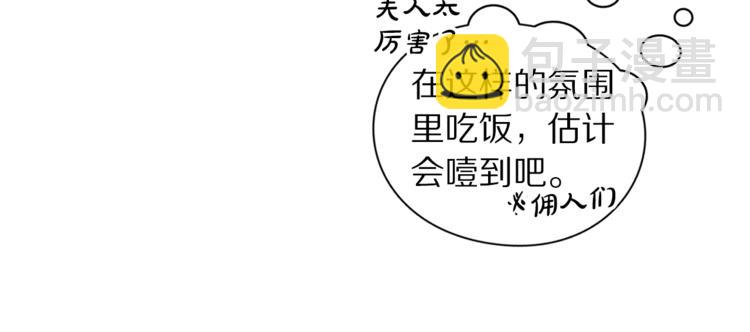 🍔露西亚-攻略公爵计划 第86话 公爵醋了 第18页