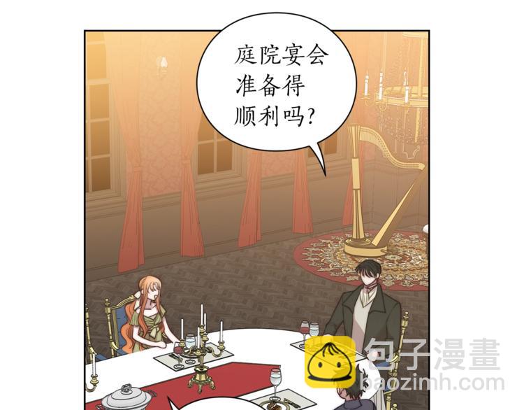 🍔露西亚-攻略公爵计划 第86话 公爵醋了 第31页
