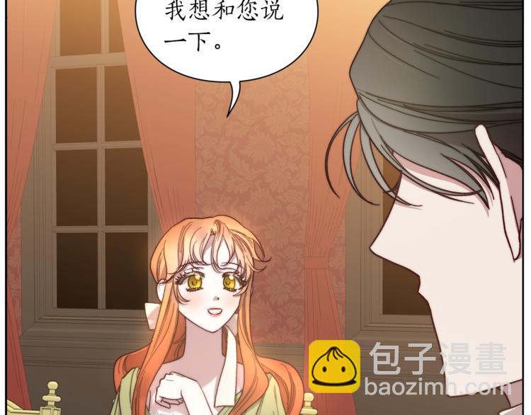 🍔露西亚-攻略公爵计划 第86话 公爵醋了 第33页