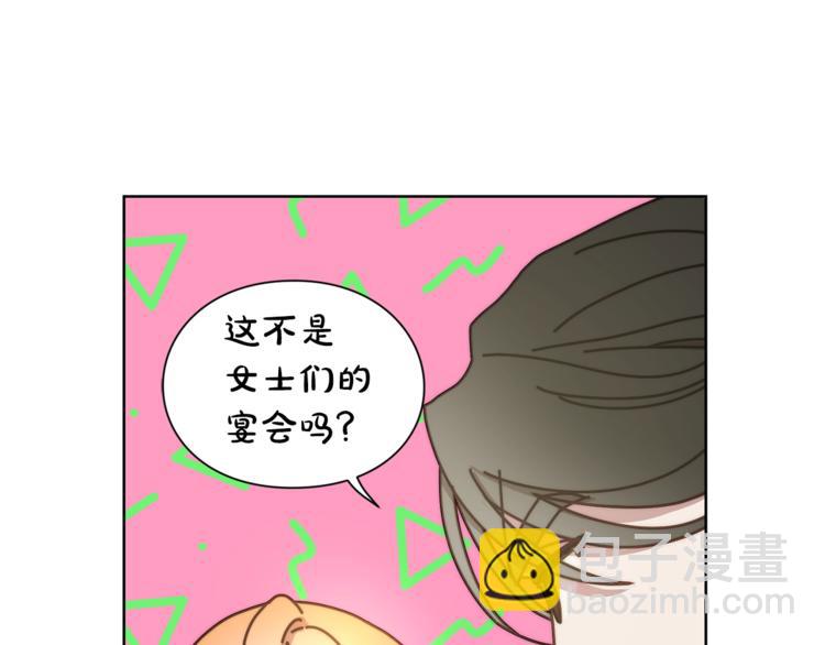 🍔露西亚-攻略公爵计划 第86话 公爵醋了 第39页
