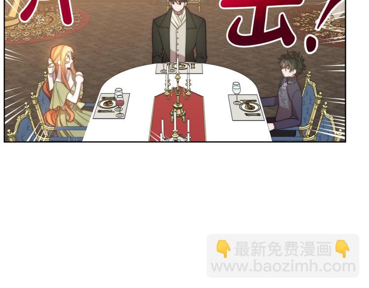 🍔露西亚-攻略公爵计划 第86话 公爵醋了 第43页