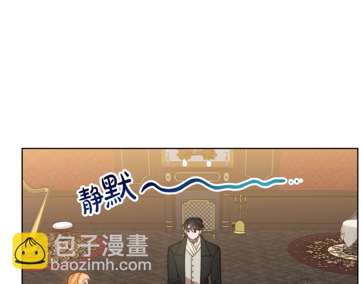 🍔露西亚-攻略公爵计划 第86话 公爵醋了 第44页