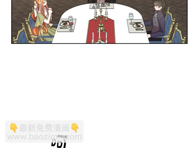 🍔露西亚-攻略公爵计划 第86话 公爵醋了 第45页