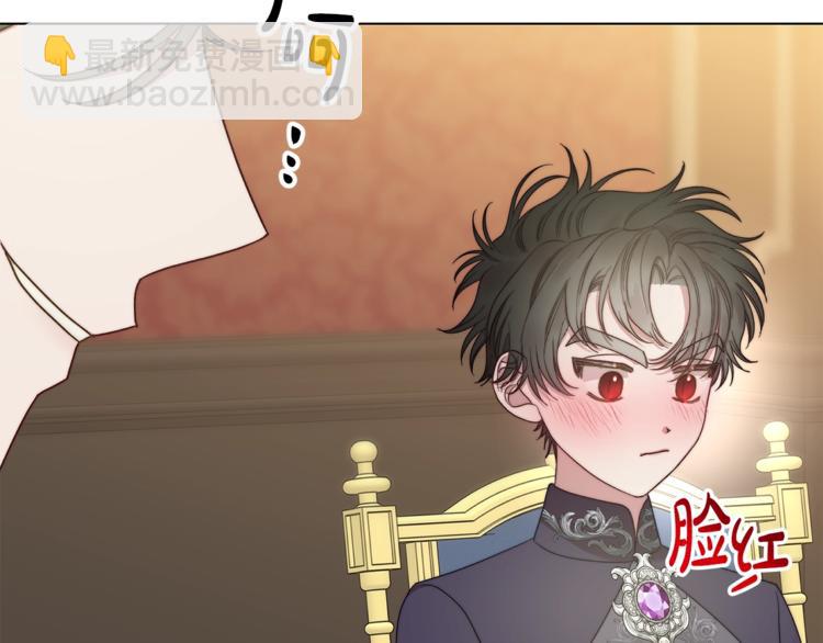 🍔露西亚-攻略公爵计划 第86话 公爵醋了 第46页