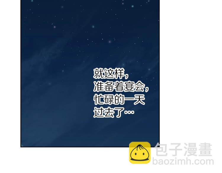 🍔露西亚-攻略公爵计划 第86话 公爵醋了 第5页