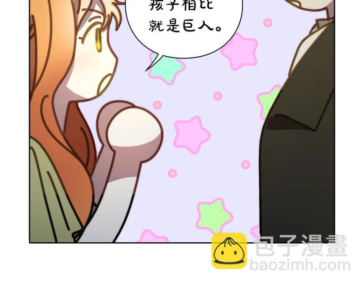 🍔露西亚-攻略公爵计划 第88话 叫父亲 第10页
