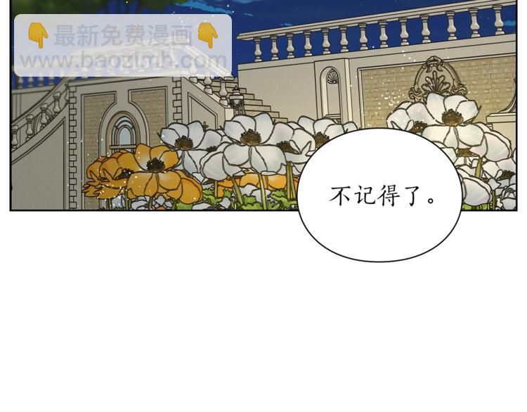 🍔露西亚-攻略公爵计划 第88话 叫父亲 第23页