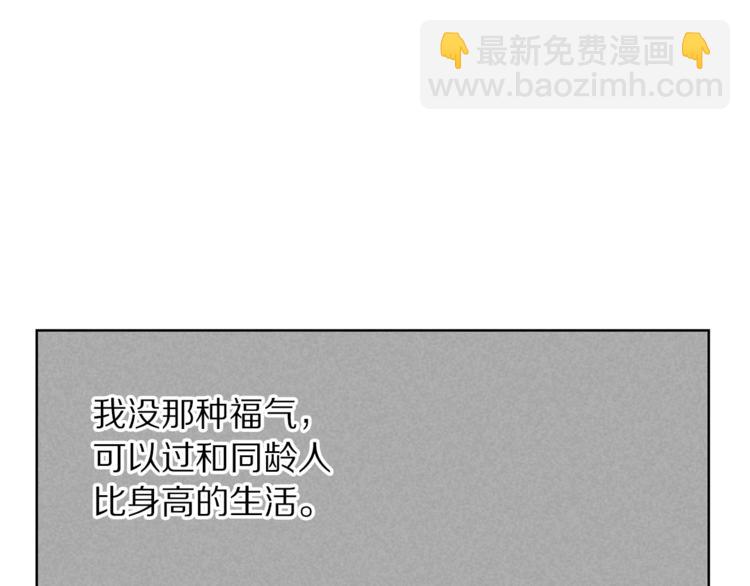 🍔露西亚-攻略公爵计划 第88话 叫父亲 第24页