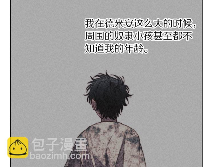 🍔露西亚-攻略公爵计划 第88话 叫父亲 第25页