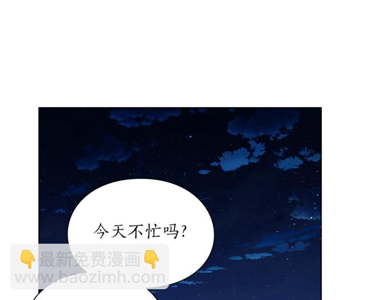 🍔露西亚-攻略公爵计划 第88话 叫父亲 第27页