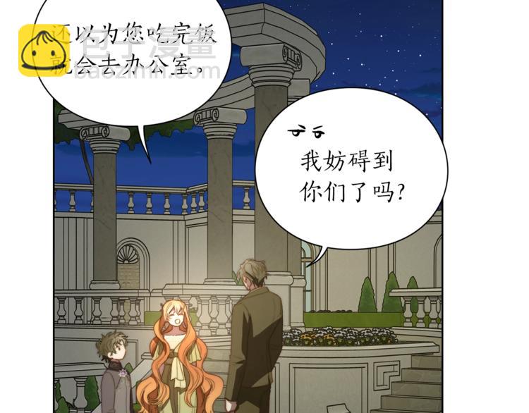 🍔露西亚-攻略公爵计划 第88话 叫父亲 第28页