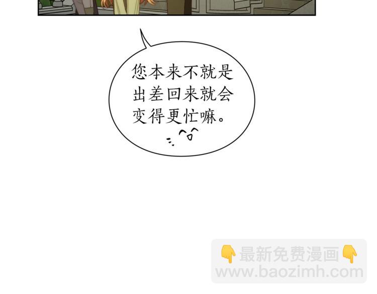 🍔露西亚-攻略公爵计划 第88话 叫父亲 第29页