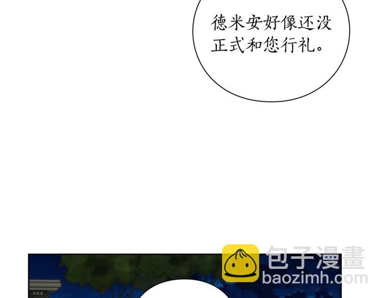 🍔露西亚-攻略公爵计划 第88话 叫父亲 第33页