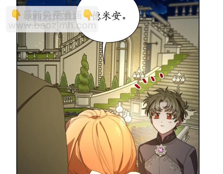 🍔露西亚-攻略公爵计划 第88话 叫父亲 第34页