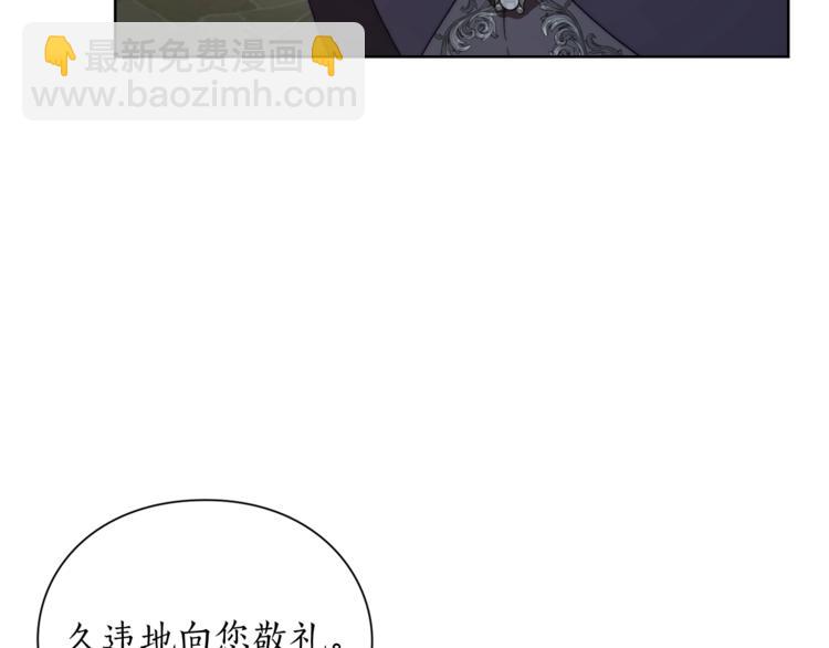 🍔露西亚-攻略公爵计划 第88话 叫父亲 第38页