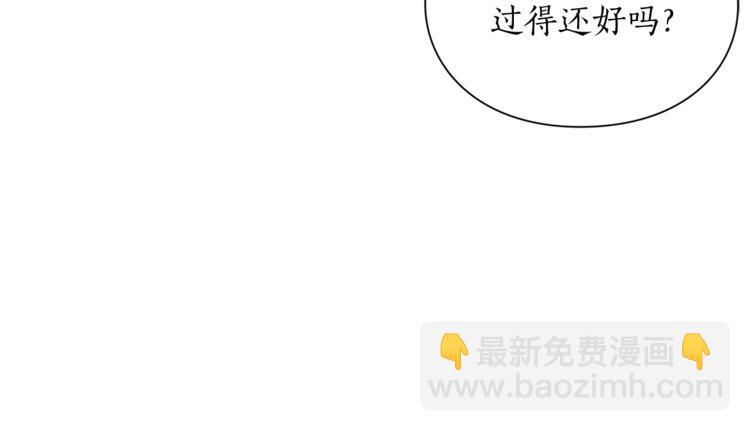 🍔露西亚-攻略公爵计划 第88话 叫父亲 第41页
