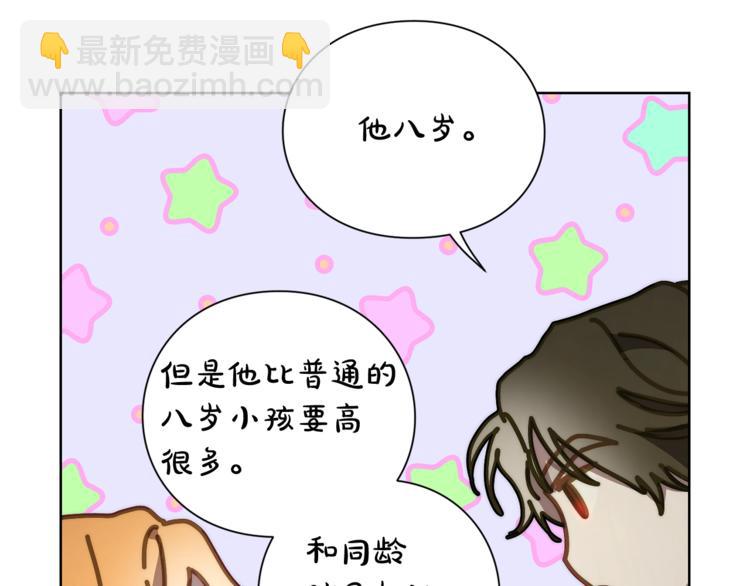 🍔露西亚-攻略公爵计划 第88话 叫父亲 第9页