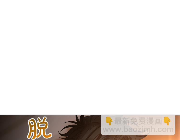 🍔露西亚-攻略公爵计划 第90话 有我在 第20页