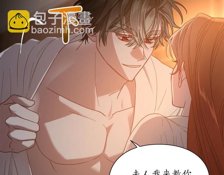 🍔露西亚-攻略公爵计划 第90话 有我在 第21页
