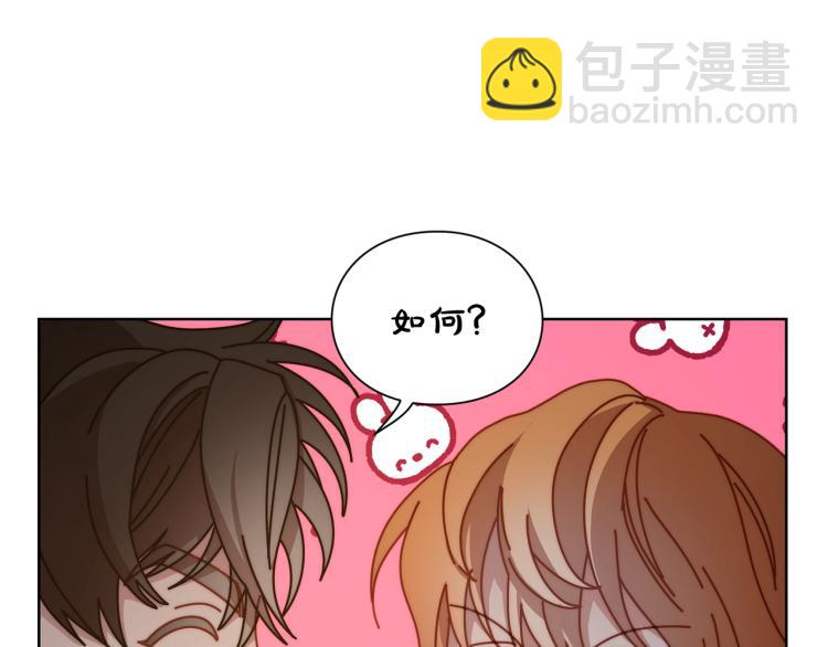 🍔露西亚-攻略公爵计划 第90话 有我在 第23页