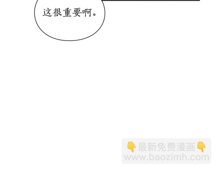 🍔露西亚-攻略公爵计划 第90话 有我在 第27页