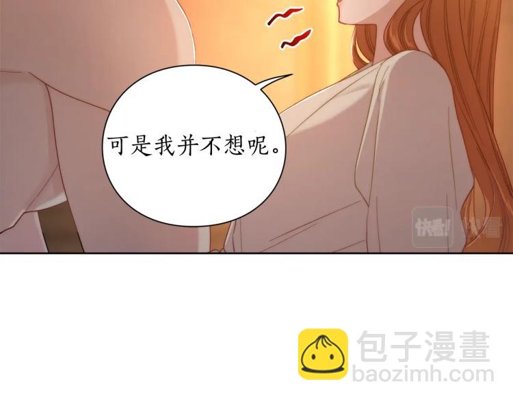 🍔露西亚-攻略公爵计划 第90话 有我在 第29页