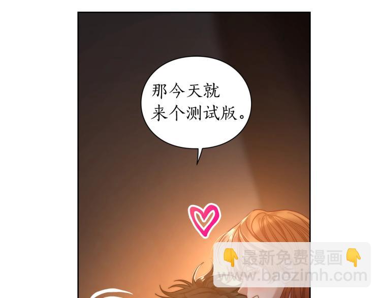 🍔露西亚-攻略公爵计划 第90话 有我在 第31页