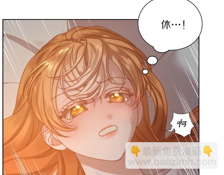 🍔露西亚-攻略公爵计划 第90话 有我在 第39页