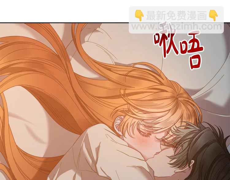 🍔露西亚-攻略公爵计划 第90话 有我在 第4页