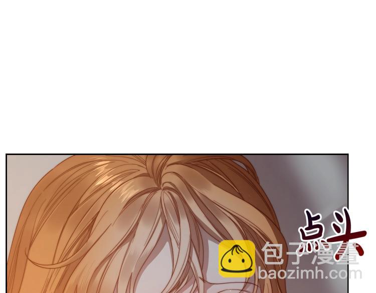 🍔露西亚-攻略公爵计划 第90话 有我在 第44页